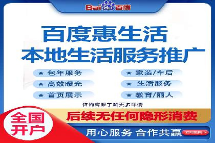 百度推广代理服务优势解析